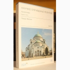 Fotografija knjige Apologetika - knjiga 6  : Lazar Milin