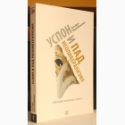 Fotografija knjige Uspon i pad neoliberalizma : Kin Berč, Vlad Mihnjeko