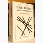 Fotografija knjige Istorija filozofije : Gunar Širbek, Nils Gilje