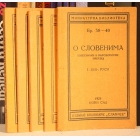 Fotografija knjige O Slovenima 1-5 : 