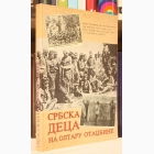 Fotografija knjige Srbska deca na oltaru Otadžbine : priredio Vojkan Nikolić