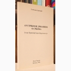 Fotografija knjige Austrijski državnik o Srbima: Johan Hristif baron Bartenštajn : Slobodan Jarčević