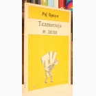 Fotografija knjige Televizija i deca : Rej Braun