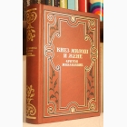 Fotografija knjige Knez Miloš i žene : Ariton Mihailović