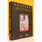 Fotografija knjige Metohija : Milan Ivanović