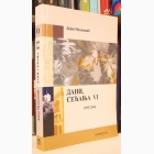 Fotografija knjige Dani, sećanja VI : Dejan Medaković