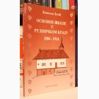 Fotografija knjige Osnovne škole u rudničkom kraju 1804-1914. : Koviljka Letić