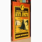 Fotografija knjige Poaro istražuje : Agata Kristi