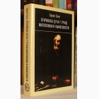 Fotografija knjige Otkrivanje duha u grčkoj filozofiji i književnosti : Bruno Snel