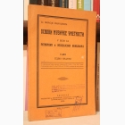 Fotografija knjige Osnovi muzičke umetnosti u vezi sa ritmičkim i melodijskim vežbanjem : Miloje Milojević