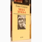 Fotografija knjige Moja zemlja : Emil Sioran