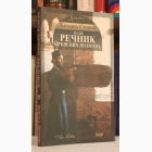 Fotografija knjige Mali rečnik crkvenih pojmova : Ljiljana Stošić