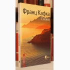 Fotografija knjige Snovi : Franc Kafka