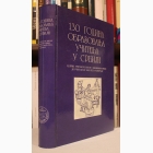 Fotografija knjige 130 godina obrazovanja učitelja u Srbiji : S. Ignjić, S. Terzić, V. Glišić et al.