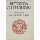 Fotografija knjige Istorija o Crnoj Gori : Mitropolit Vasilije Petrović