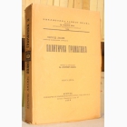 Fotografija knjige Politička gramatika - knjiga druga : Herold Laski