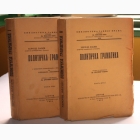 Fotografija knjige Politička gramatika 1-2 : Herold Laski