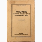 Fotografija knjige Uspomene - kulturne skice iz druge polovine XIX veka (knjiga prva) : Vladan Đorđević