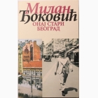 Fotografija knjige Onaj stari Beograd - sećanja : Milan Đoković